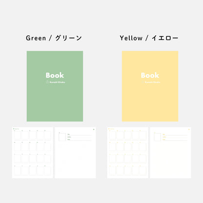 読書ノート