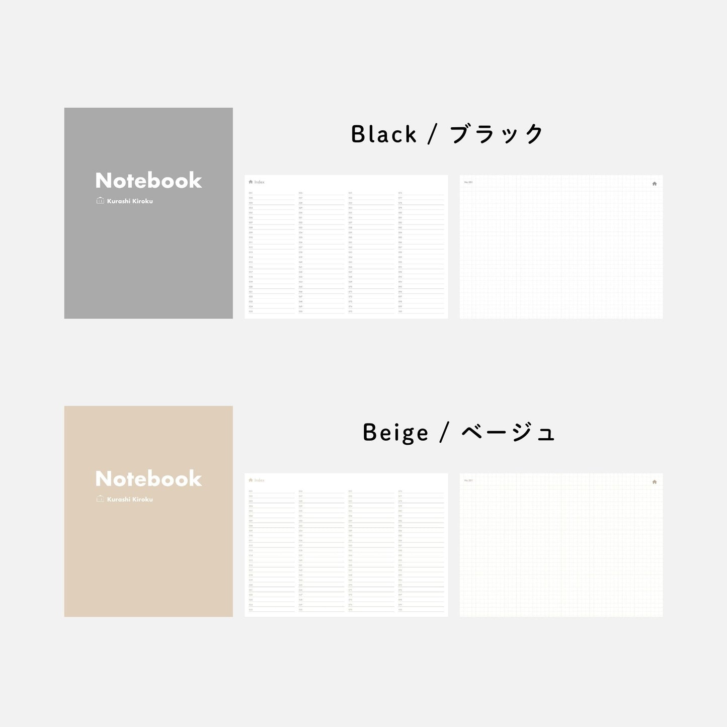 [Set discount] Index notebook