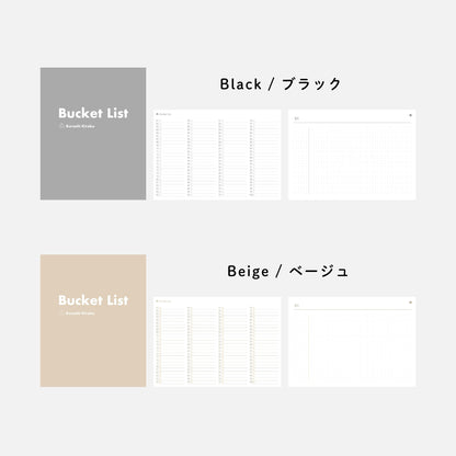 やりたいことノート