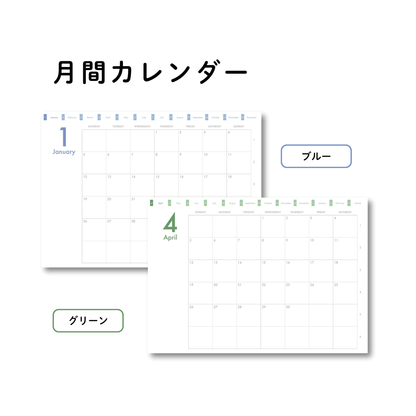 シンプル手帳 2026