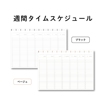 シンプル手帳 2026