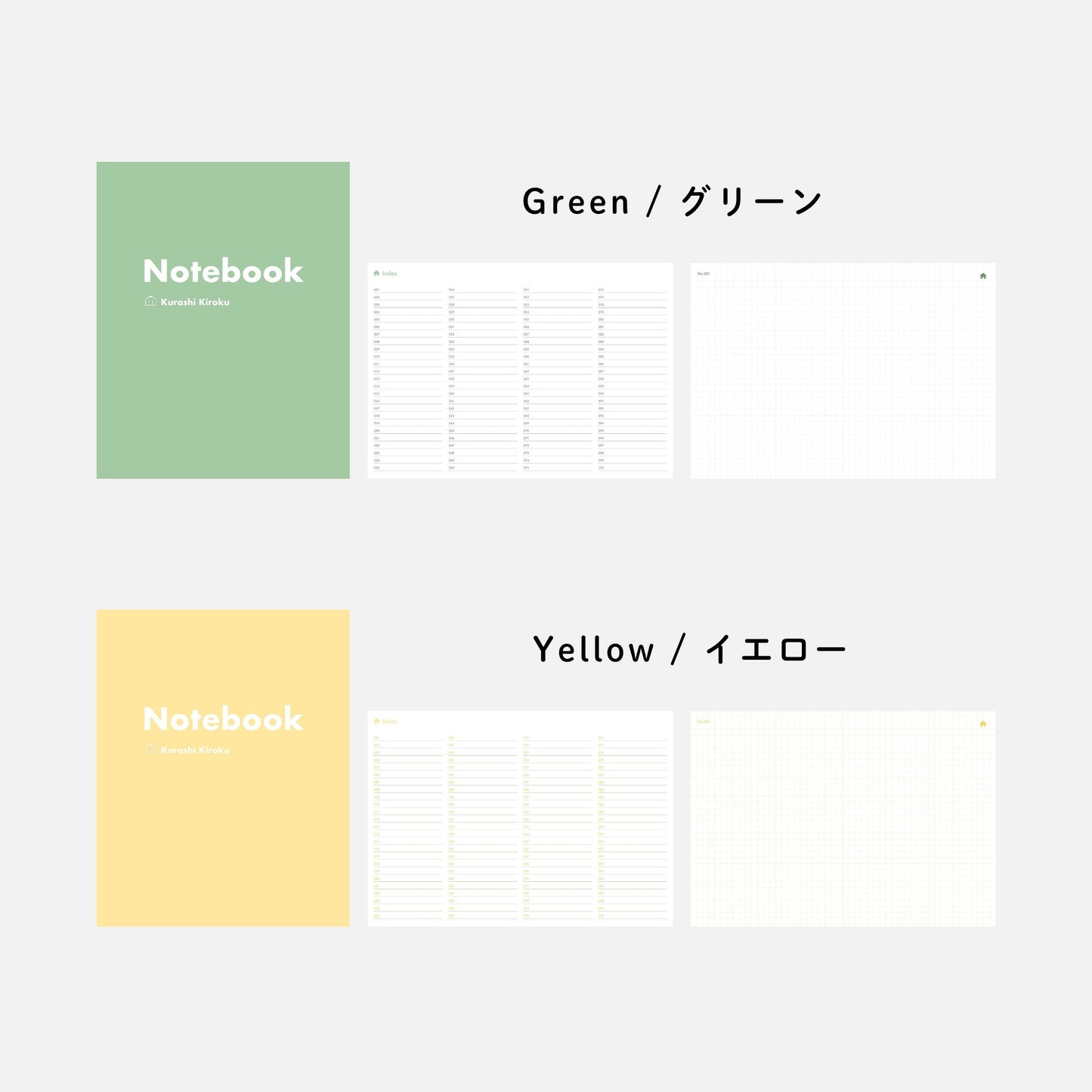 [Set discount] Index notebook