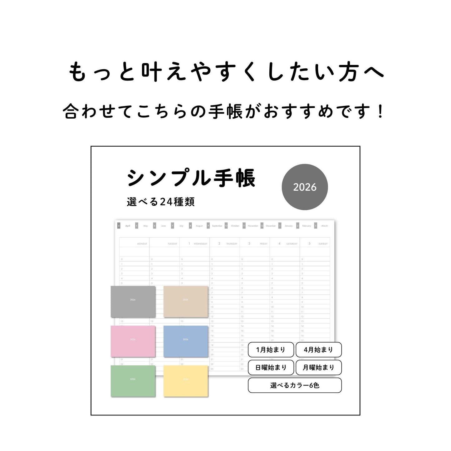 やりたいことノート
