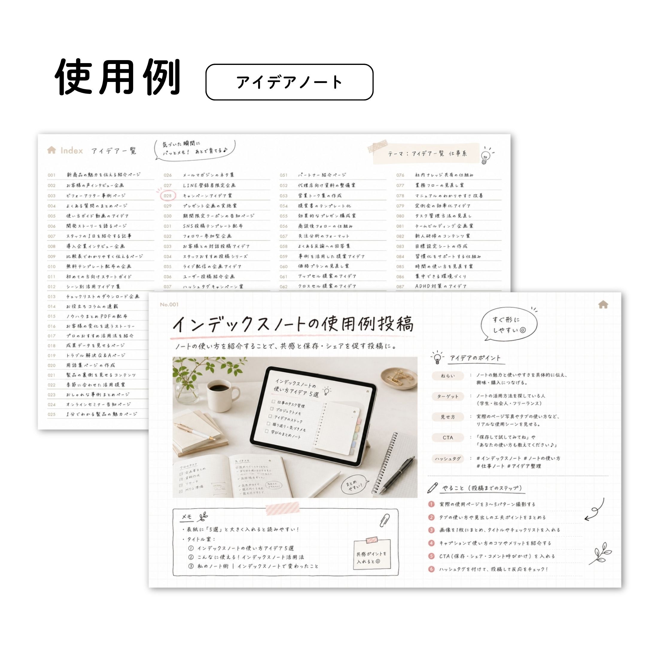 セット割】インデックスノート – くらしきろく -Kurashi Kiroku-