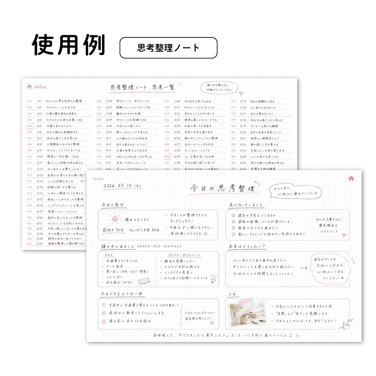 [Set discount] Index notebook