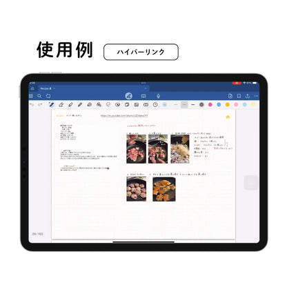インデックスノート