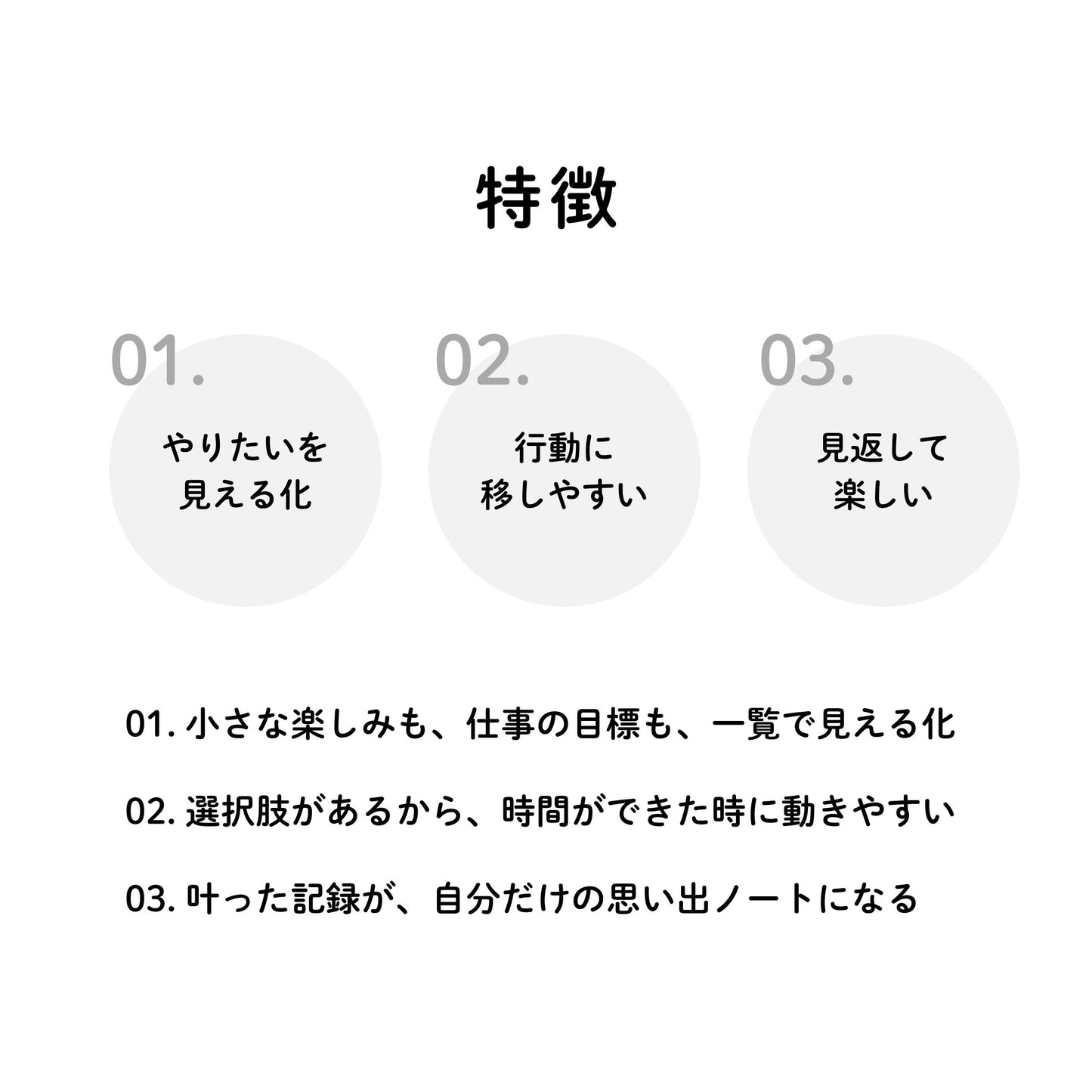 やりたいことノート