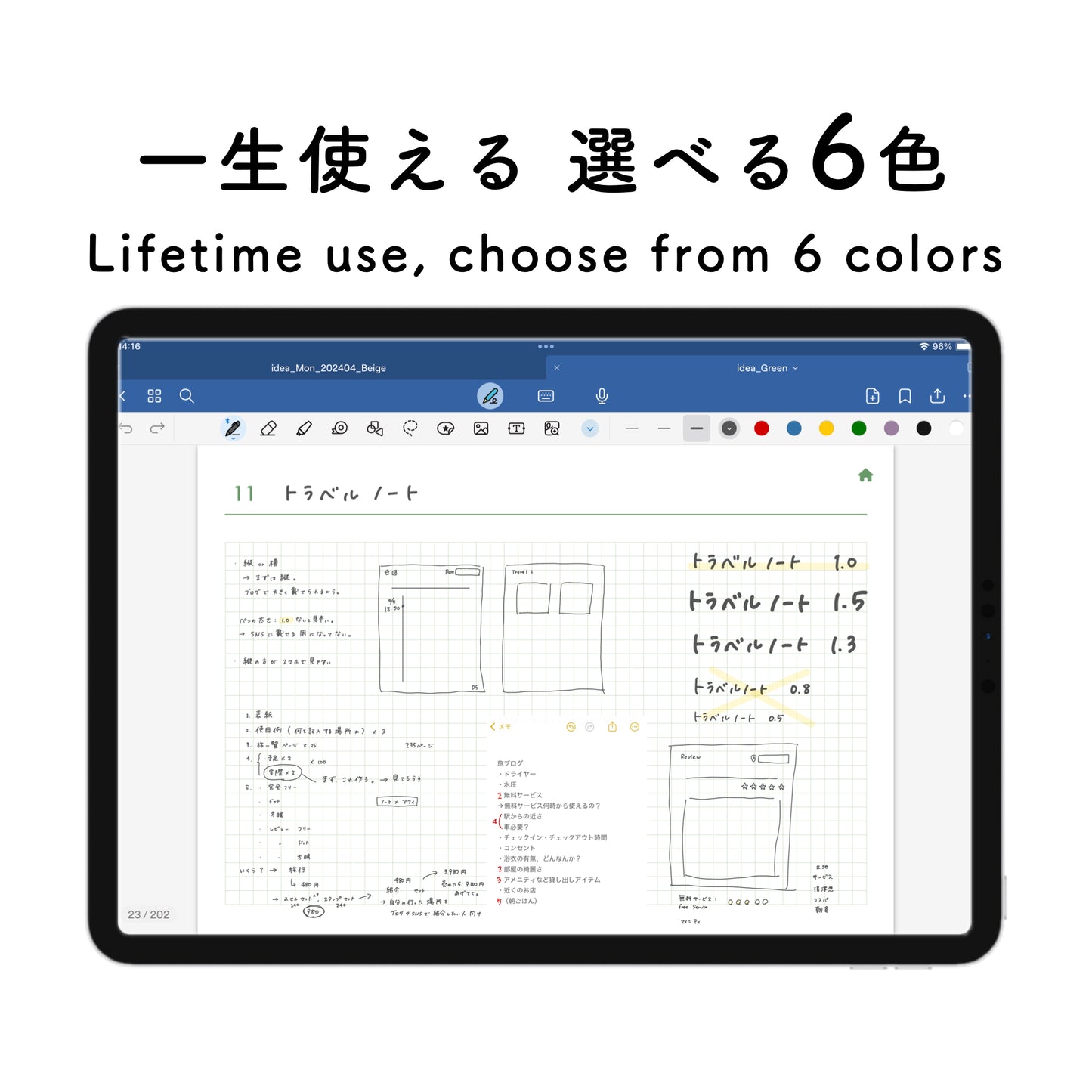 [Reusable] Idea notebook