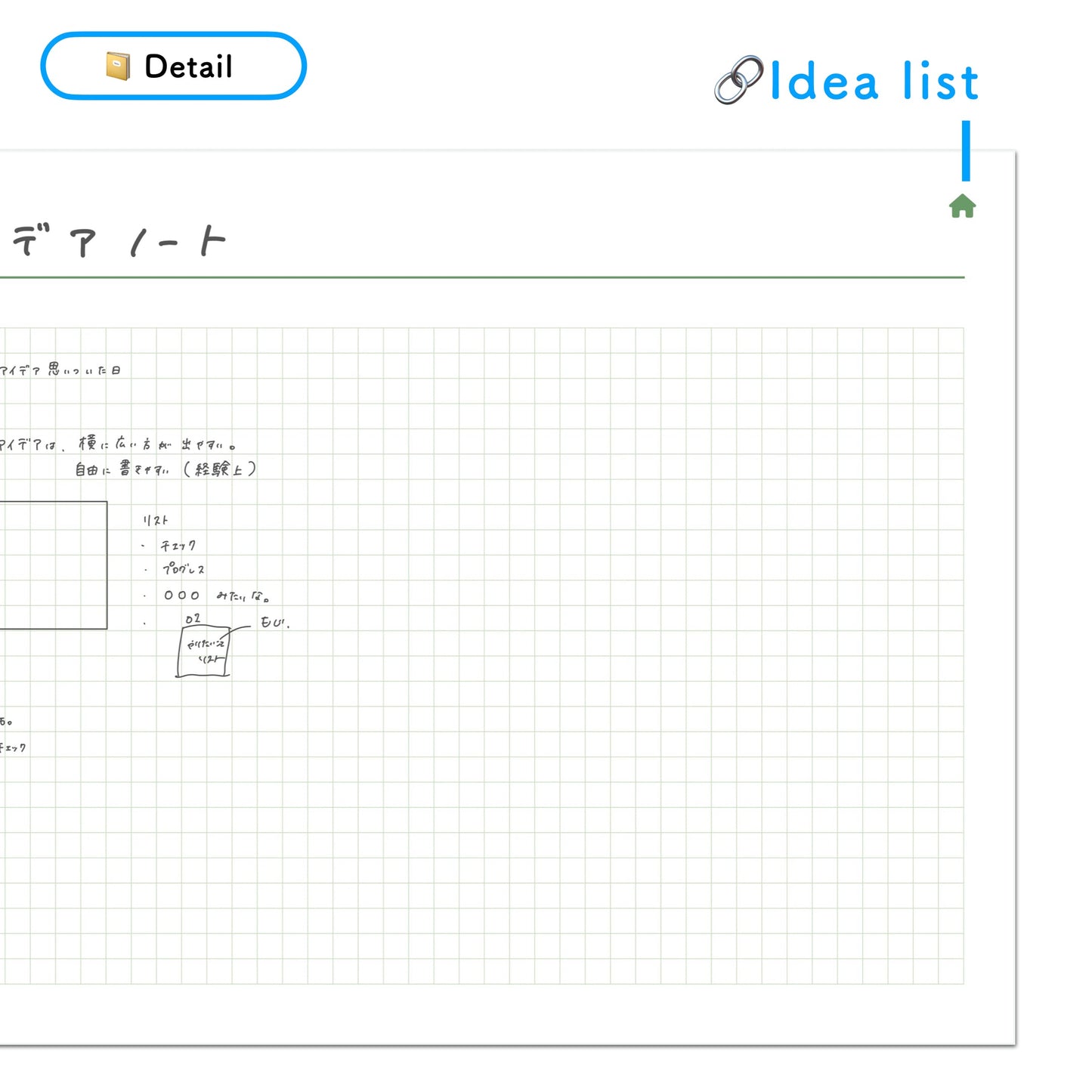 [Reusable] Idea notebook