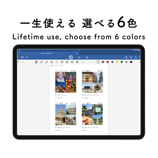 【一生使える】トラベルノート