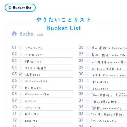 【一生使える】やりたいことリスト