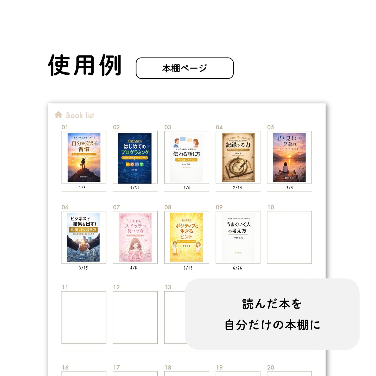 読書ノート