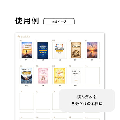 読書ノート