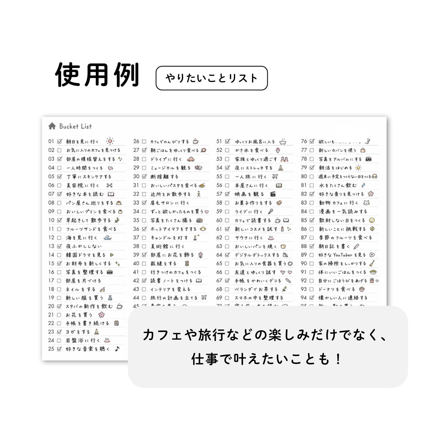 やりたいことノート