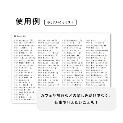 やりたいことノート