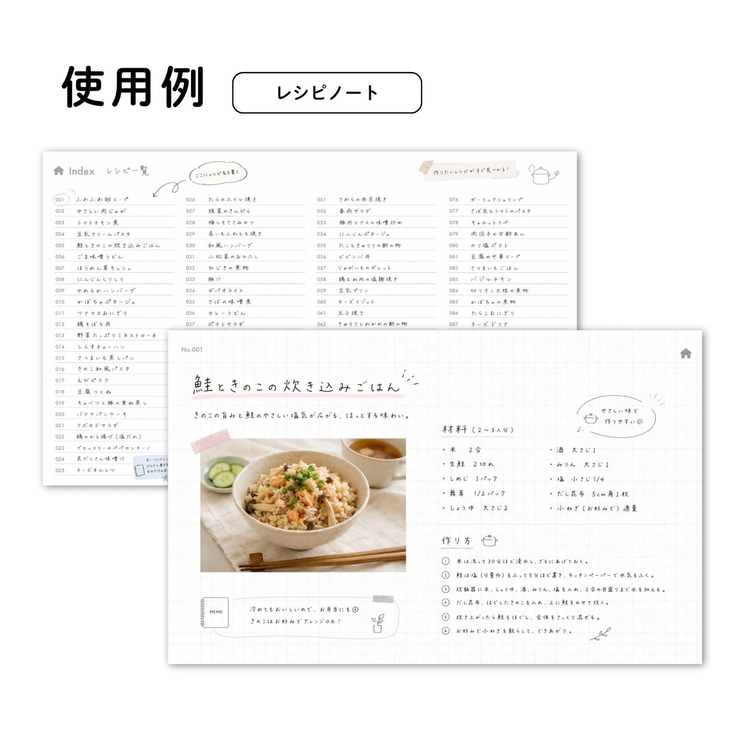 [Set discount] Index notebook