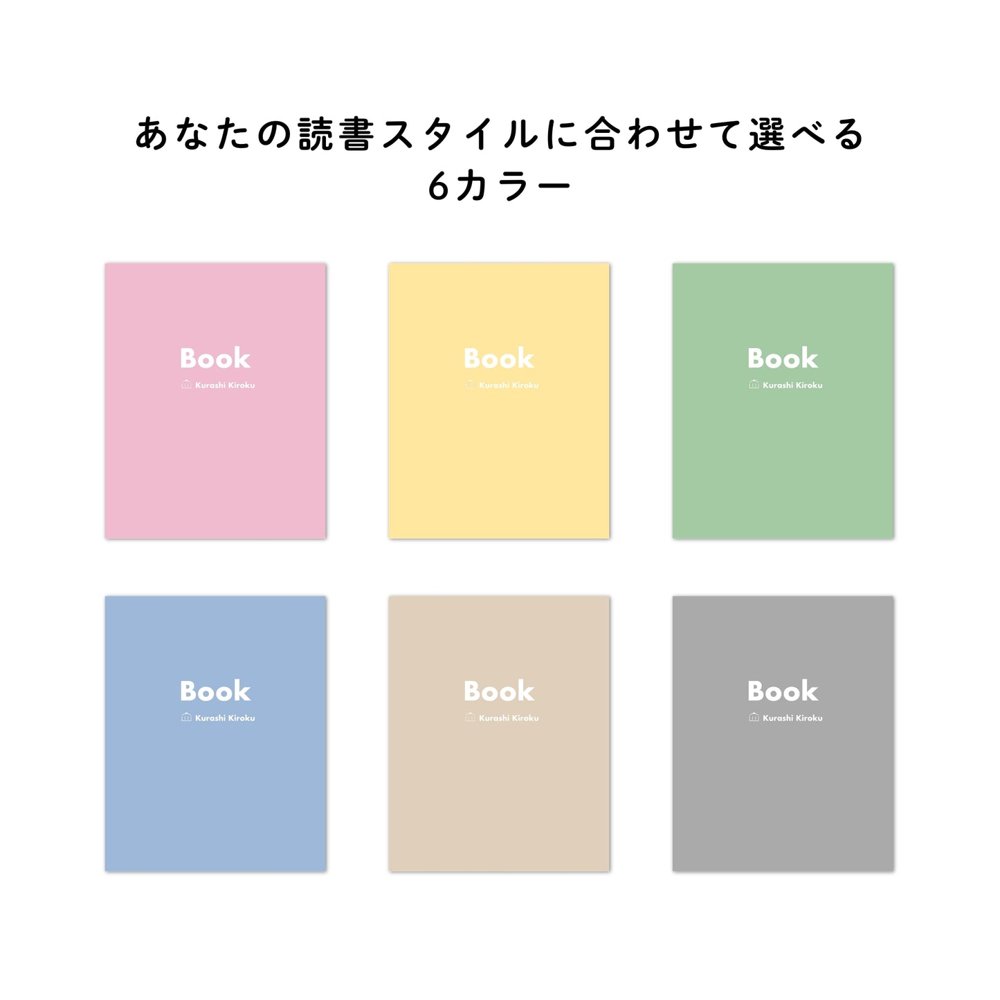 読書ノート