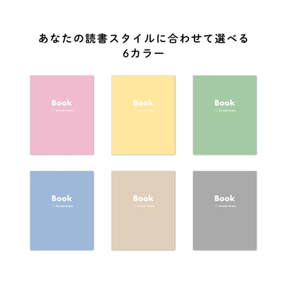 読書ノート