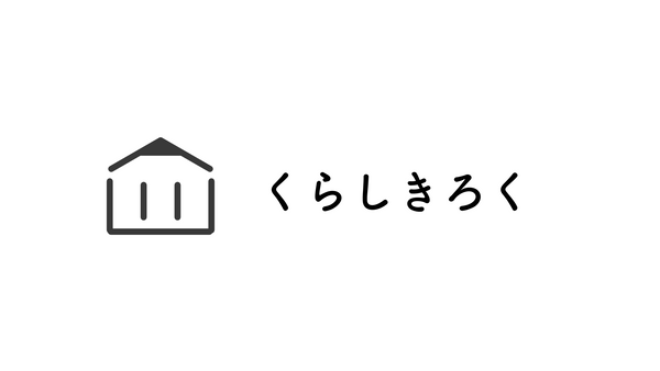 くらしきろく -Kurashi Kiroku-