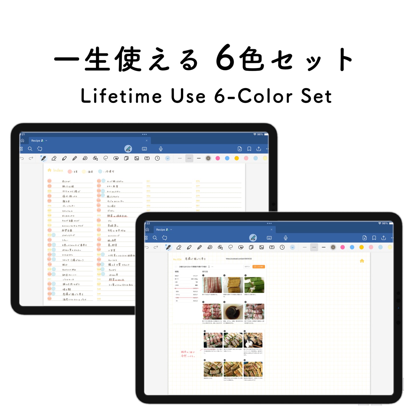 【セット割】インデックスノート