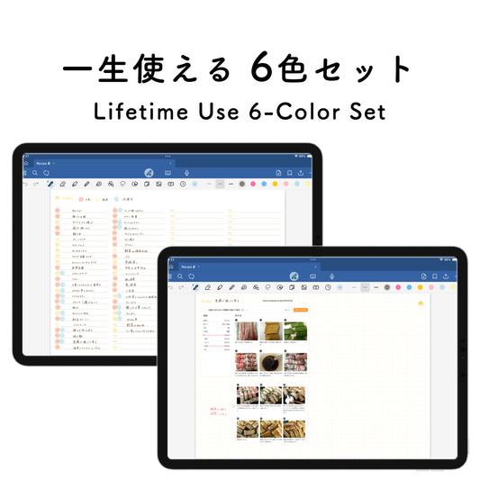 【セット割】インデックスノート