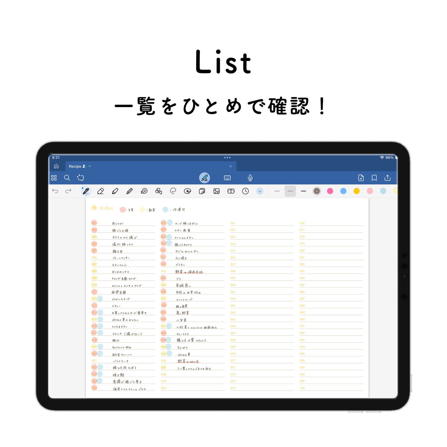 【セット割】インデックスノート