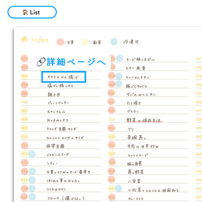 【セット割】インデックスノート