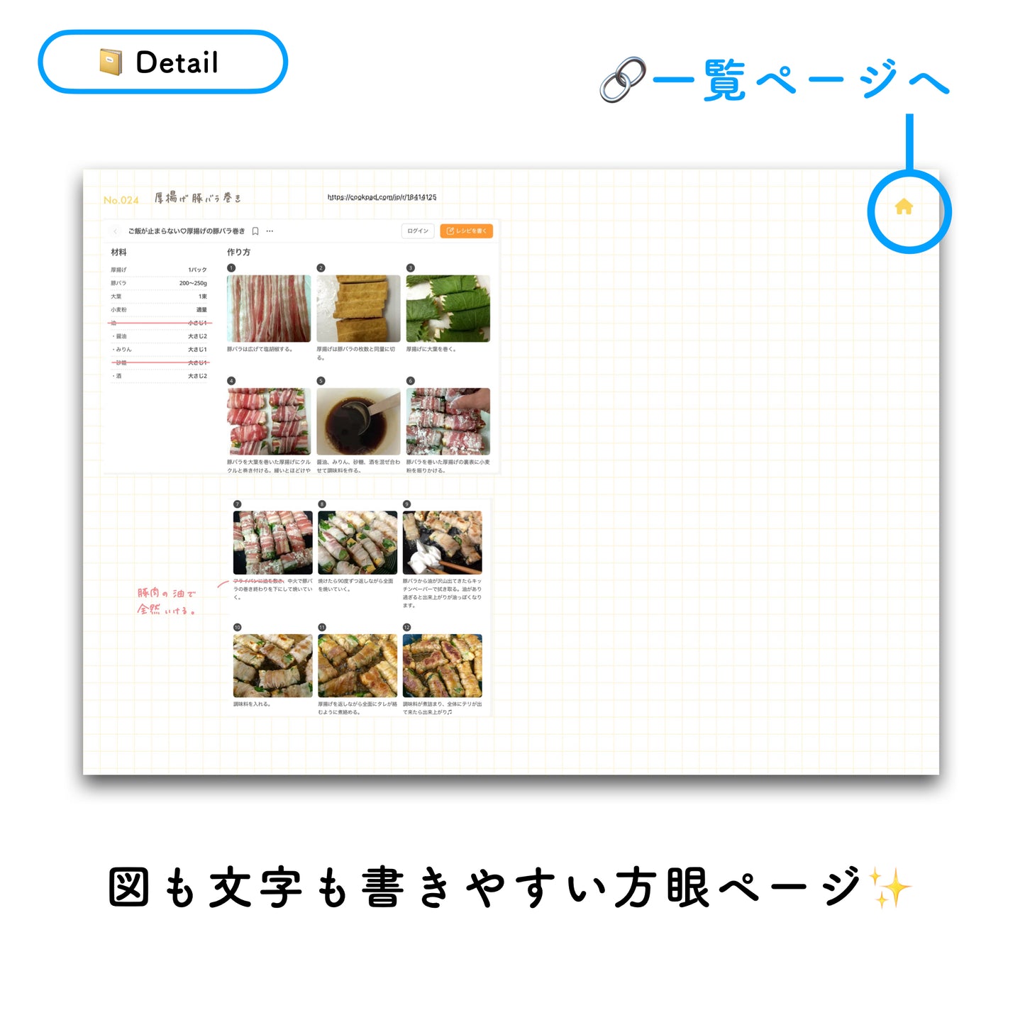 【セット割】インデックスノート