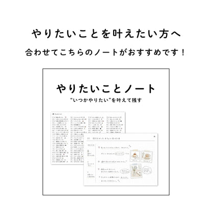 シンプル手帳 2026