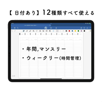 シンプル手帳【全12ファイル】
