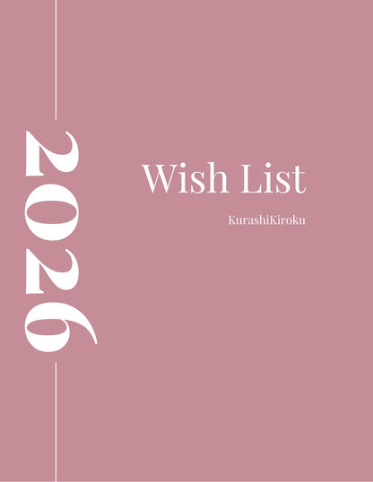 やりたいことノート 2026