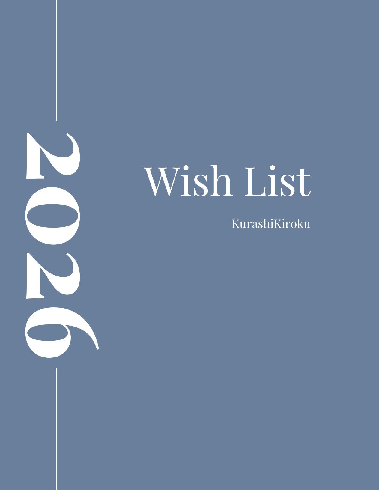 やりたいことノート 2026